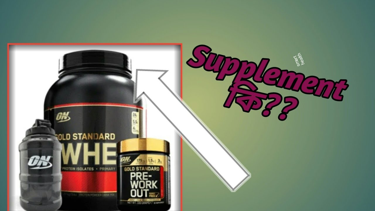 What is Supplement!? YouTube