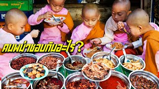 คนพม่าชอบกินอะไร? | 10 อาหารจานเด็ดต้องลองเมื่อคุณไปเที่ยวพม่า | MYANMAR FOOD STORY