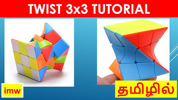 Twist 3x3 Tutorial | Easiest Tutorial | Tamil | imw