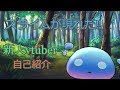 【幻界旅団】蘭 自己紹介‼【Vtuberデビュー】
