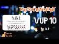 Collab Ini Tata Vokalnya Utaite Banget | VUP 10 | "MUSICOMMENT"