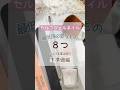 【塗る前の下準備編】セルフジェルネイルに最低限必要なもの8つ!愛用品はこれ!#ジェルネイル #セルフネイル #セルフジェルネイル