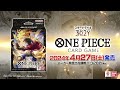 【公式】スタートデッキ 3D2Y TVCM