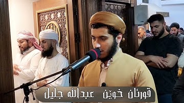 سورة(الفاتحة+بعض آيات من سورة القيامة)