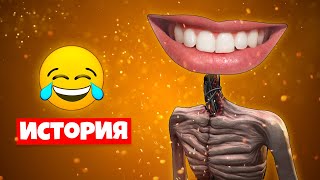 ИСТОРИЯ ПРО ГУБАГОЛОВЫЙ СИРЕНОГОЛОВЫЙ Анимация как Мульт пародия Нубастер