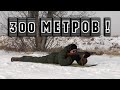 Вепрь-КМ (ВПО-136): стрельба на 200 и 300 метров