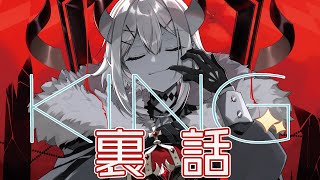 【雑談】本日投稿しタKING（Cover）について語りまス！！【にじさんじ/レヴィ・エリファ】