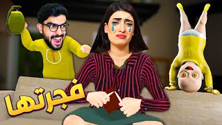 الطفل المسكون والجدة 😂 مع ريما | Granny Simulator