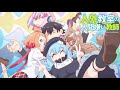 【人外教室】人間カムトゥルー!/水月鏡花(CV.雨宮天)、尾々守一咲(CV.大西沙織)、右左美彗(CV.長縄まりあ)、羽根田トバリ(CV.田辺瑠衣)【ED】【人外教室の人間嫌い教師】