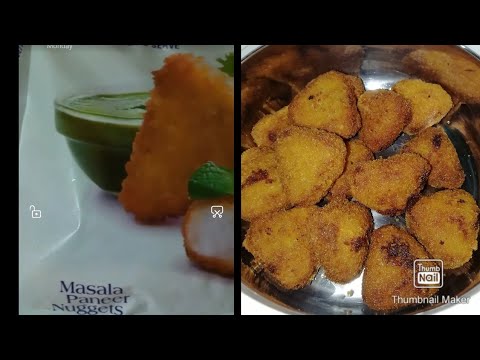 ভিডিও: মশলাদার পনির নাগেটস