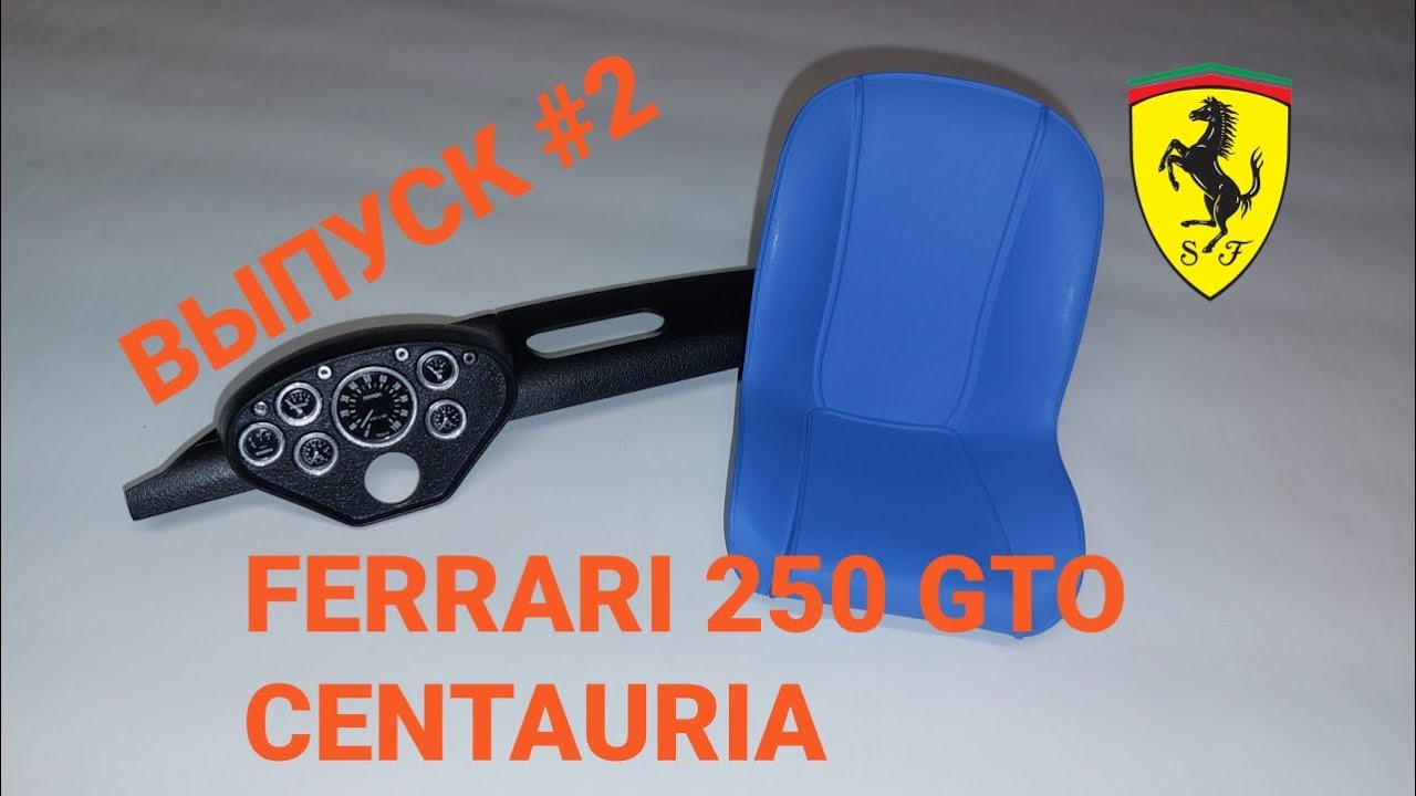 Ferrari 250 GTO 1/8 Centauria - Collezione Fascicoli