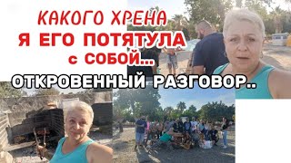 видео: НАКИПЕЛО😤 ВЫ ЖЕНЩИНЫ меня ПОЙМЁТЕ 🤷/Как можна с таким мужчиной иметь что-то серьёзное?? картинка: НАКИПЕЛО😤 ВЫ ЖЕНЩИНЫ меня ПОЙМЁТЕ 🤷/Как можна с таким мужчиной иметь что-то серьёзное??