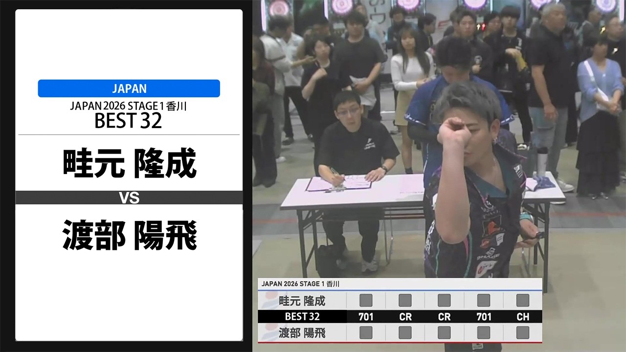 畦元 隆成 VS 渡部 陽飛】JAPAN 2026 STAGE1 香川 BEST32 - YouTube