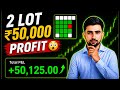 2 Lot में ₹50,000 Profit || Real Trade Breakdown & Entry Explained || PNL Statement 2026