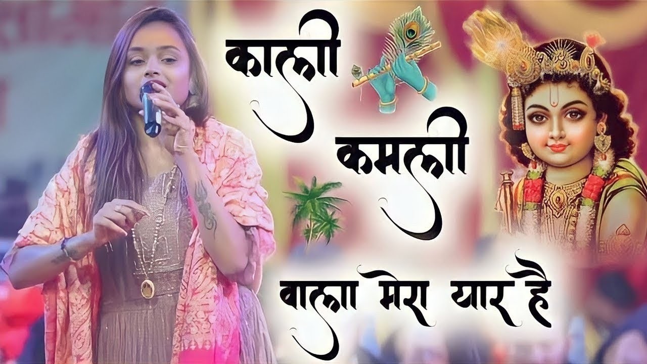 काली कमली वाला मेरा यार है | Kali Kamli Wala Mera Yaar Hai | Lyrical Video Song #SNMUSICBHAKTI