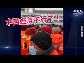 【焦點】卡瓦納力挺台灣 視頻熱傳！新年前夕 河南環衛工人冒雪討薪引發熱議 | 台灣大紀元時報