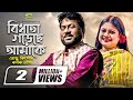 Bidhata Goreche Amake || বিধাতা গড়েছে আমাকে || Andrew Kishore || Konok Chapa || @GSeriesMusic