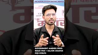 Government Amends Drug Rules 1945 – Major Change for Syrups.. #shorts #viral #shortvideo #government
