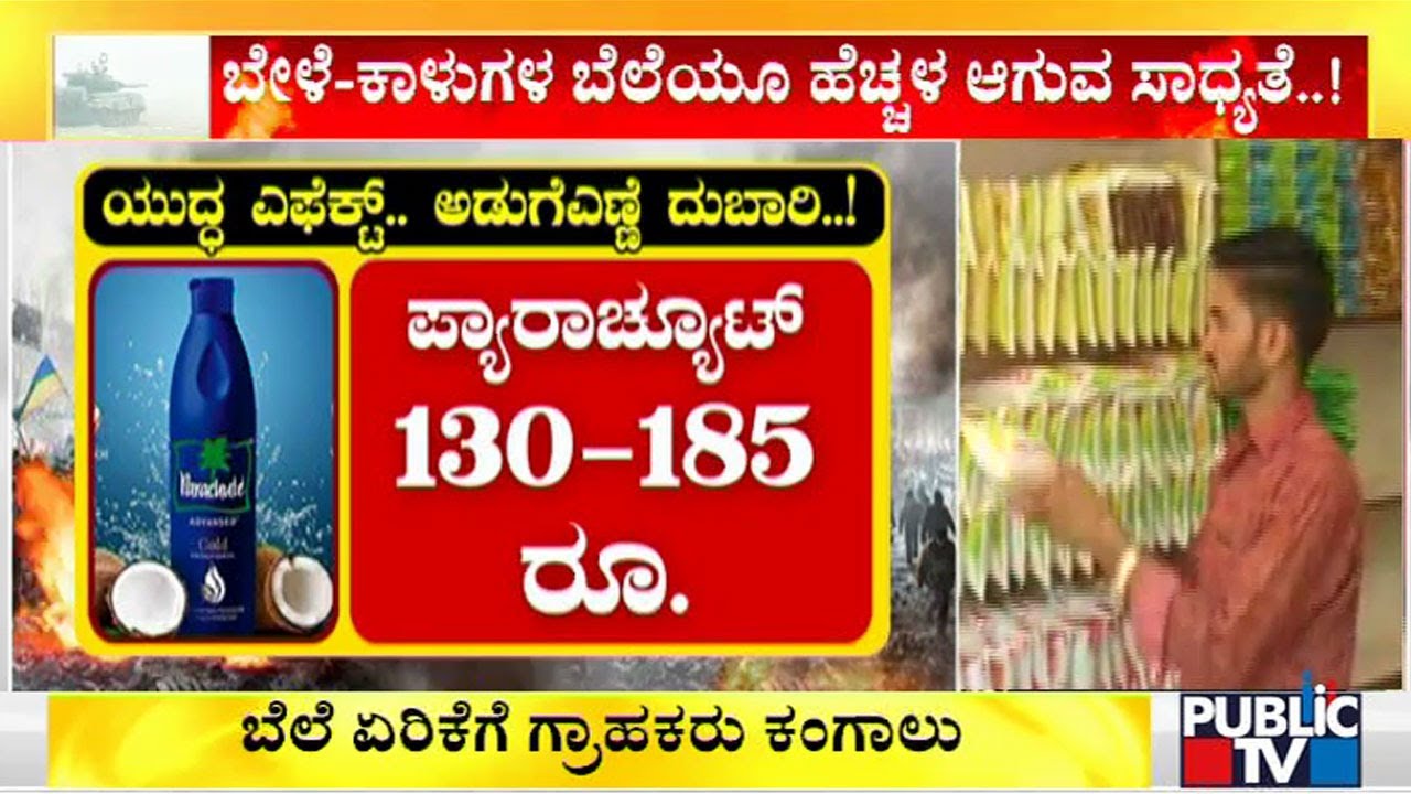 Cooking Oil Prices Spike In India Due To RussiaUkraine Crisis YouTube