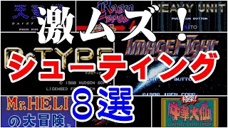 【PCエンジン】難しすぎる！シューティングゲーム8選（Huカード編） screenshot 5