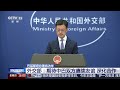 [新闻直播间]巴基斯坦总理将访华 外交部：期待中巴双方赓续友谊 深化合作 | 新闻来了 News Daily