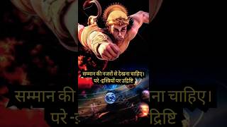 हनुमान चालीसा कब नहीं पढ़ना चाहिए trending viral shorts short hanuman