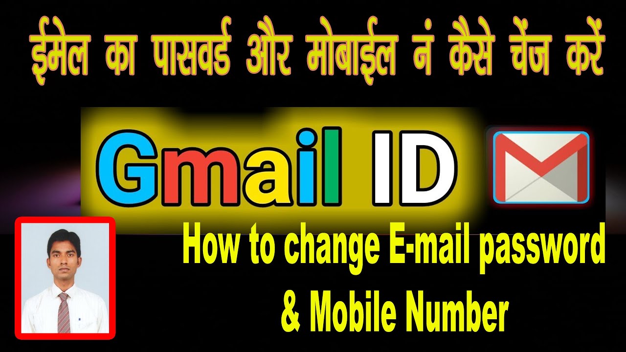 HOW TO CHANGE E MAIL ID PASSWORD AND MOBILE NUMBER 
