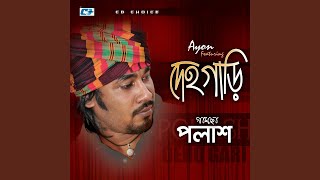 Download Lagu Sonar Deho (feat. Ayon) Download Lagu Sonar Deho (feat. Ayon)