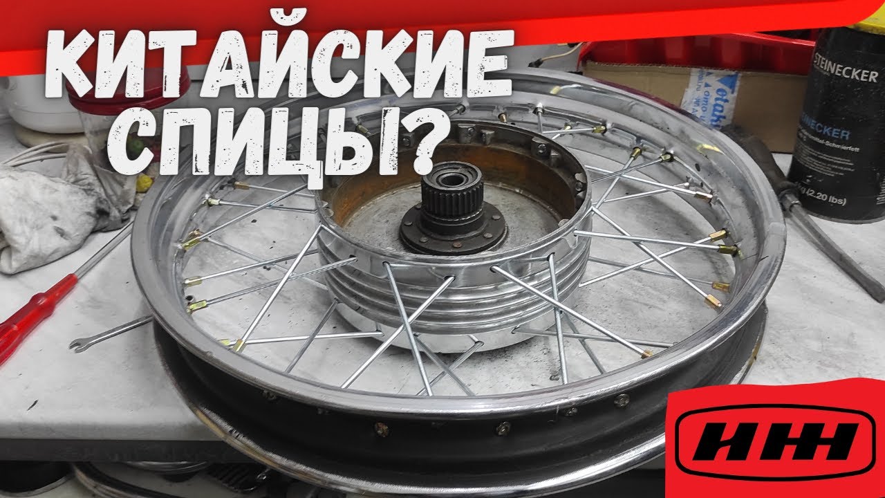 Спицы иж орион