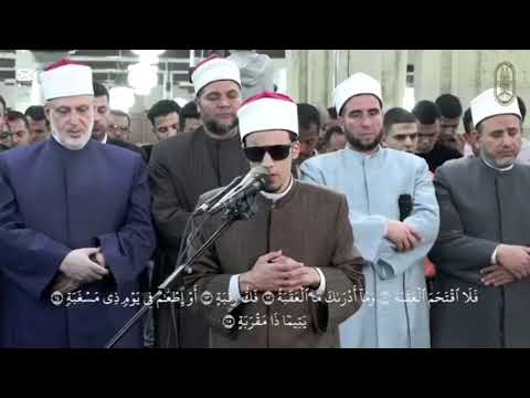 90 سورة البلد الشيخ محمد أحمد حسن