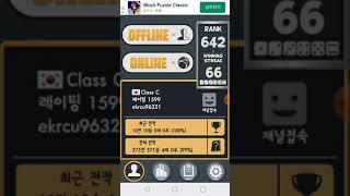 도미노달인 class B가즈아 screenshot 2