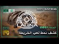 المحطة 2051 كشف طبيعة خريطة الصحراء و الاسم و نمط اللعب ببجي نيو ستيت Newstate 