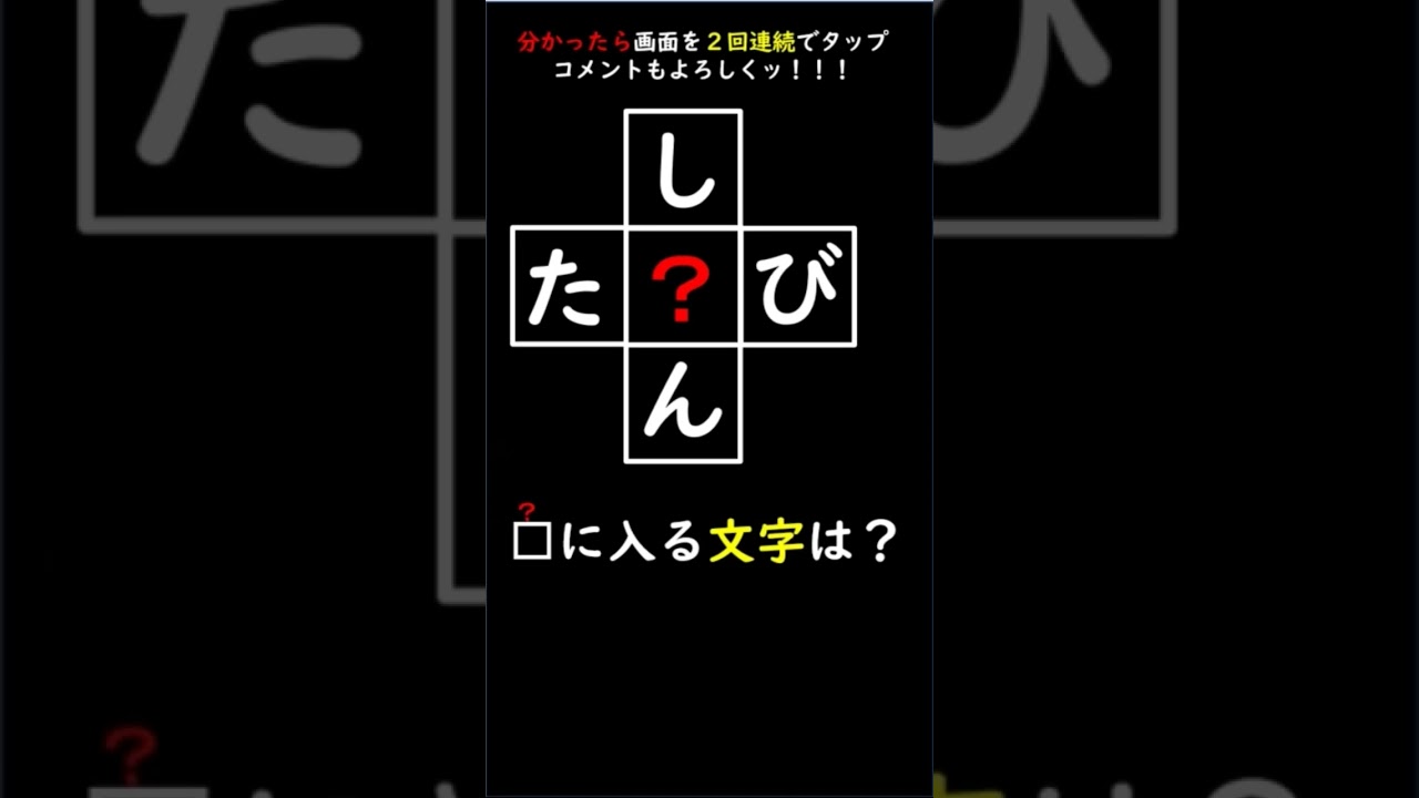 【穴埋めクイズ】シンプル時短脳トレクロスワード Brain training #shorts 735