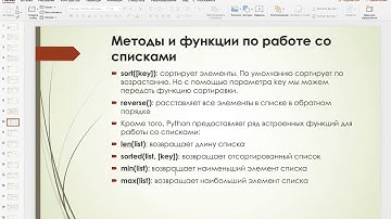 Python: Список, Кортеж, Словари, Множества