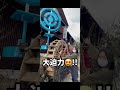 リアルポケストップin岐阜・馬籠宿★日本の坂をGOしよう！昼の楽しみ方をお届け!!【ポケモンGO】#shorts