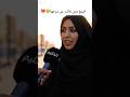 عندما تتزوج مرأة صالحة تعرف ما قال الله ورسوله اسمع وش قالت تتمني من زوجها