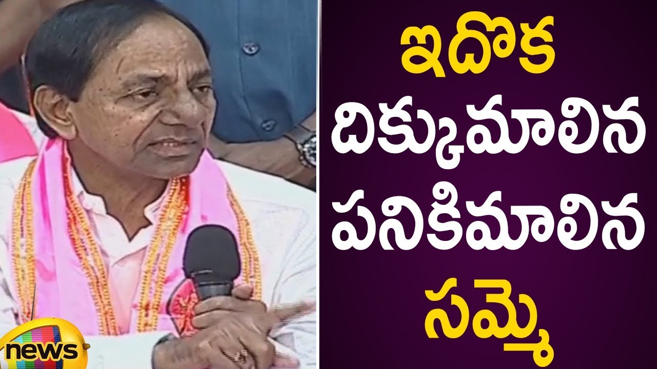 CM KCR Shocking Comments Over TSRTC Workers Protest In Press Meet | 