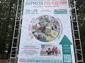 Формула рукоделия осень 2019г. Москва Сокольники.Часть 2