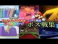 ペーパーマリオ オリガミキング ボス戦集 ペーパーマリオ オリガミキング ボス戦集