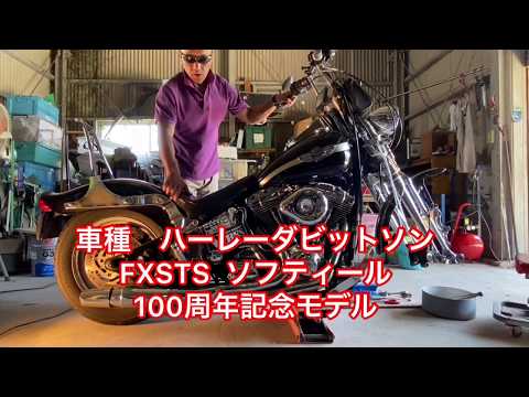 ハーレーフロントホイール交換】FXSTS ソフティールのフロントホイール