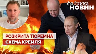 🔥ОСЕЧКИН: Путина подсиживает Пригожин, Кремль ввязался в скандал с зеками, бунт ФСБшников