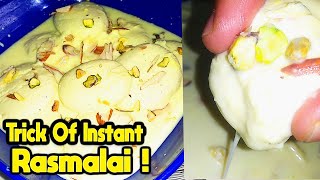 Rasmalai  Halwai Style | केवल  दूध से बनाएं स्वादिष्ट रसमलाई| easy rasmalai recipe | Halwai tarike