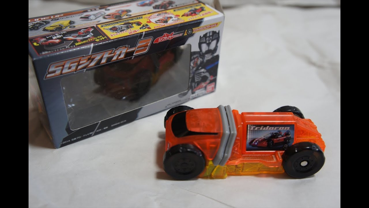 仮面ライダードライブ SGシフトカー3 シフトカラフルコマーシャル 
