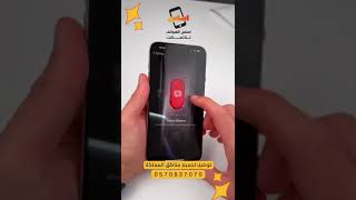 فيديو  سناب  من أعمالنا فى مجال تقسيط  الأجهزة الالكترونية لمتجر أساس الهاتف بالسعودية  iphone
