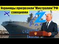 ПОШЛА ЖАРА! Украинцы пригрозили "Мистралям" РФ в Крыму санкциями...