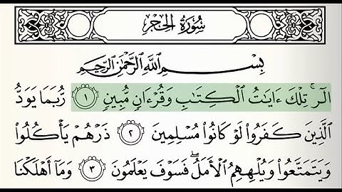 15 - Surah Al-Hijr (read by Saud Al-Shuraim)  |  ١٥ - سورة الحجر (القارئ الشيخ سعود الشريم)