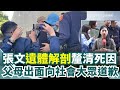 張文隨機攻擊案