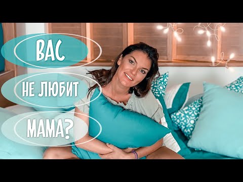 ОТНОШЕНИЯ С МАМОЙ: Способы получить любовь / Причины нелюбви к вам