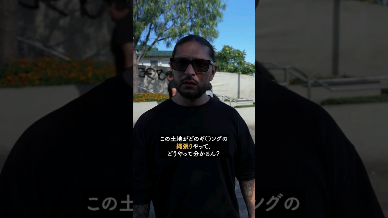 ロサンゼルスのチカーノギャングに密着してみた