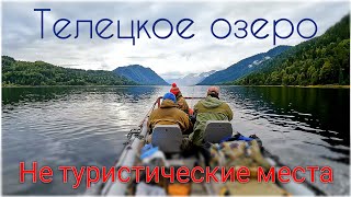 Телецкое Озеро - Неизвестные Факты/Замер Глубин, Рыбалка, Места Скопления Рыбы/Заповедные Кордоны #1